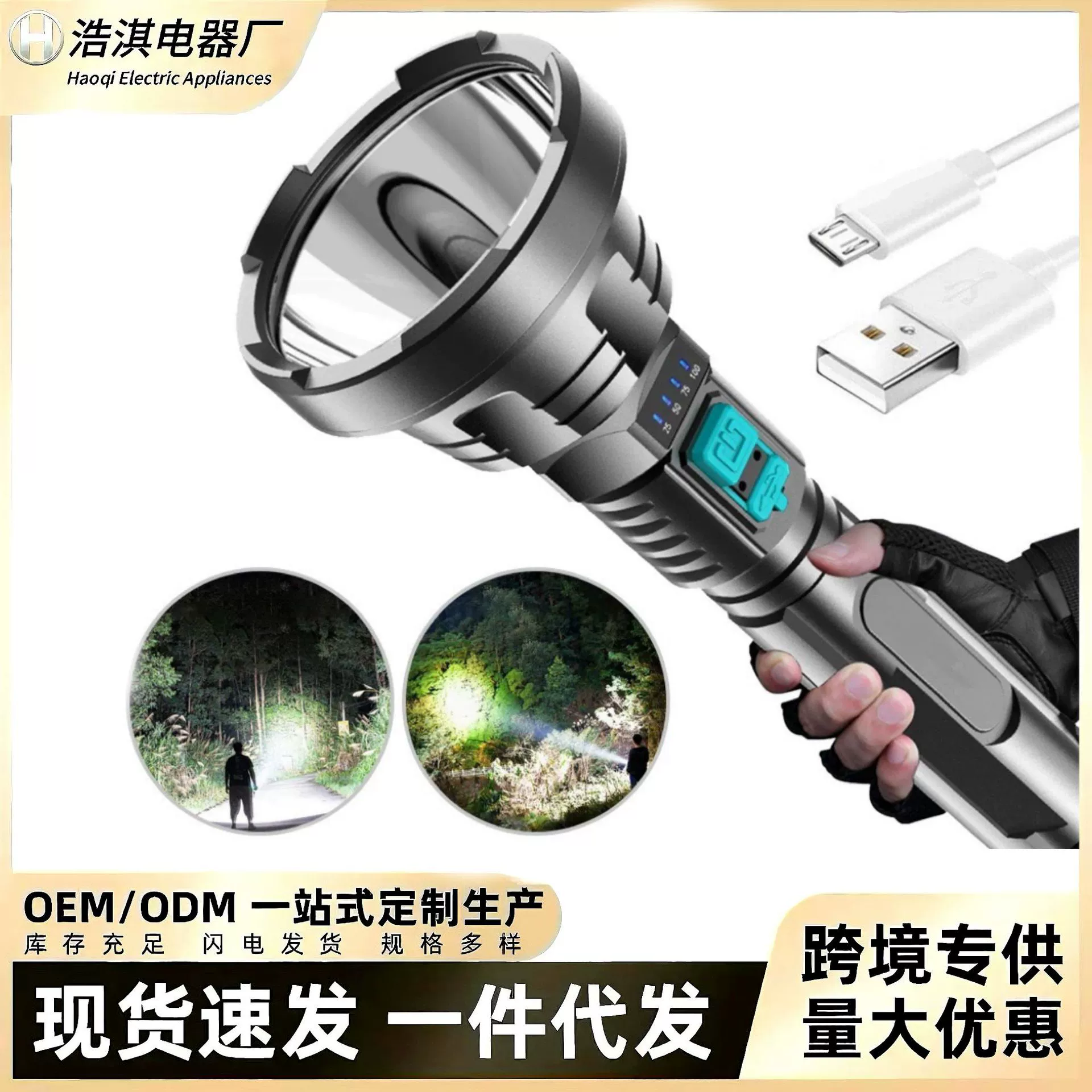 Трансграничный пластиковый яркий фонарик USB зарядка светодиодный сверхяркий дальний свет дома наружная ручная ручка пробный фонарик освещения