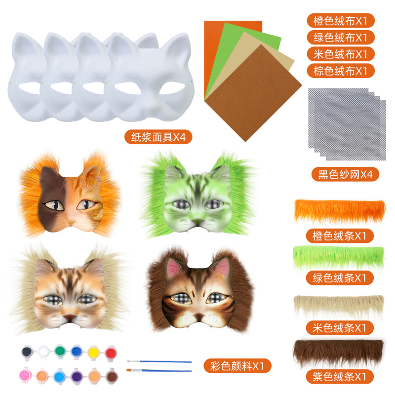 国境を越えた売れ筋 DIY ブランクペイント猫の顔セット cos 猫マスク毛付き子供用手描きプロムパーティー|undefined