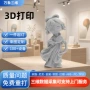 手办光固化制作定制复模