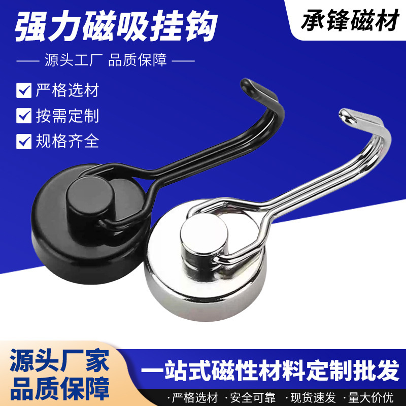 Neodymium Iron Boron Strong Magnetic Hook, No-Drill Metal Anti-Collision Magnet Holder, Household Refrigerator Traceless Magnetic Hook