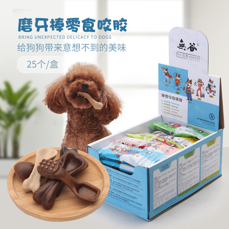 无谷狗咬胶洁齿骨牛奶清新狗磨牙棒狗咬胶宠物零食25支520g混装