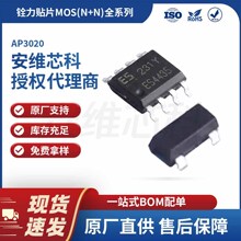 ���������� AP3020 2��N���� ��ƬMOS SOP-8��װ 10m&Omega; 10A