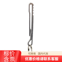 不锈钢响尾蛇腰夹送钥匙圈 户外随身小工具钱夹钞票夹登山扣快挂
