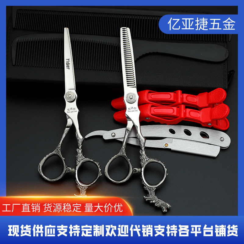 Tijeras de corte de pelo profesional, tijeras de corte de pelo Yidal, tijeras de corte de dientes de 6 pulgadas, tijeras de corte de pelo