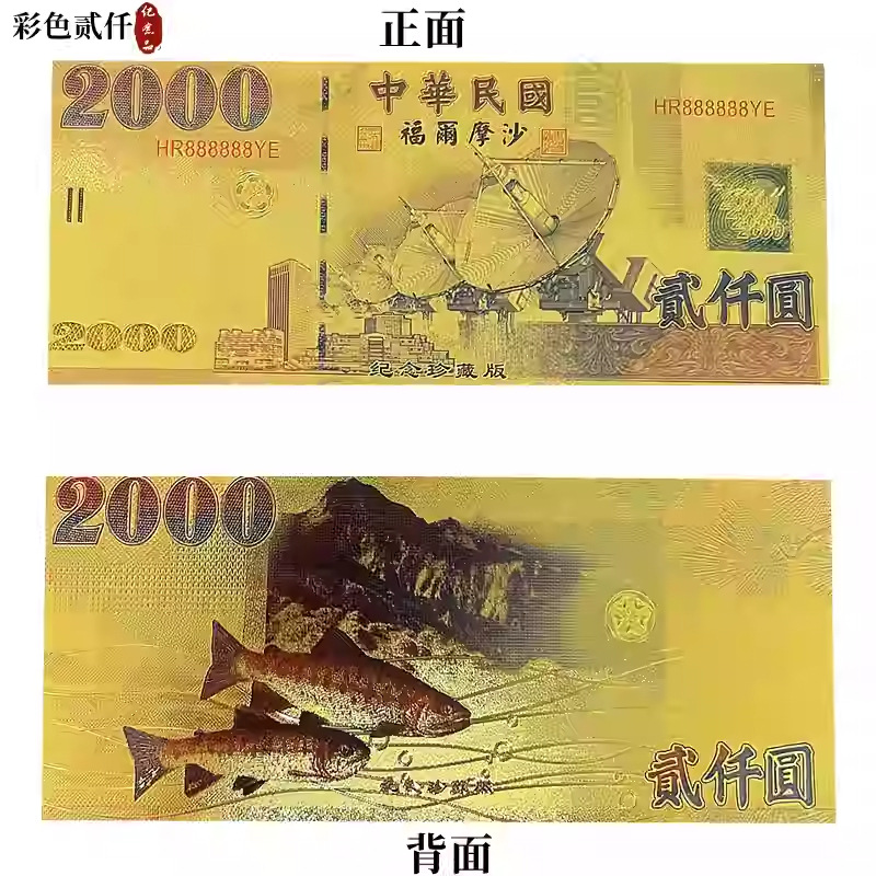 Colorful 2,000 leaflets