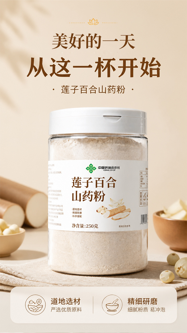 Lotus Seed Lily and Chinese Yam Powder 250g Instant Herbal Drink Mix No Added Sugar overview