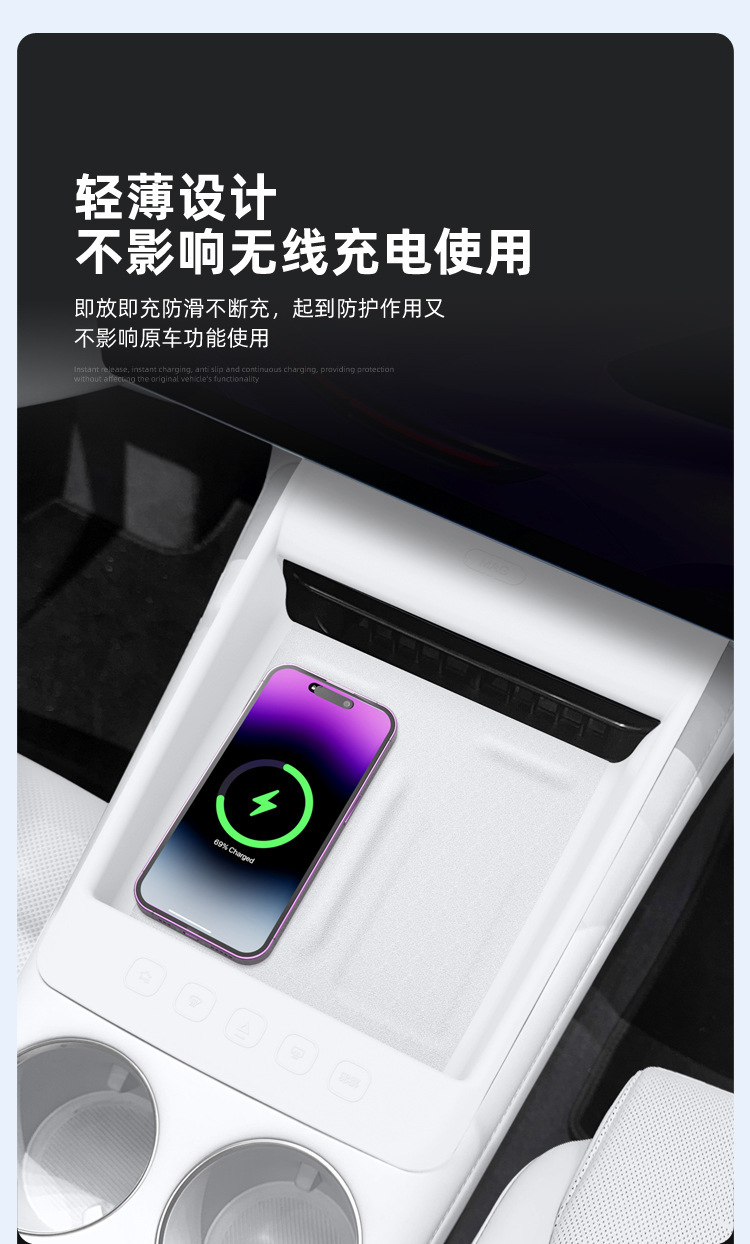 Suitable for 26 models of MG07, wireless charging silicone pad, center console protection, anti-slip car accessories, specialized modification parts