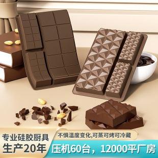 Cross-border Explosions Rectangular Wall Pattern Chocolate Silicone Mold Long Waffle Chocolate Kitchen Cake Mold