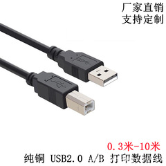 USB 印刷ケーブル全銅黒 1.18m 3.5m 10m USB2.0A/B 角口プリンタ データ ケーブル