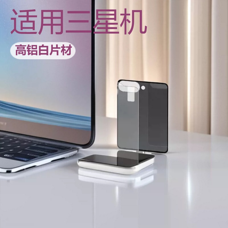 Suitable for Samsung Flip8 tempered film, high-definition, explosion-proof, full adhesive, silk-printed, high-aluminum, curved edge screen protector