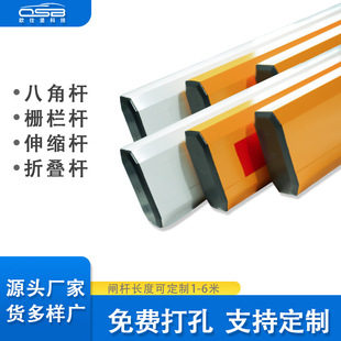 Oushibao aluminum alloy car stop bar parking lot charging system straight bar railing license plate recognition landing Gate Bar