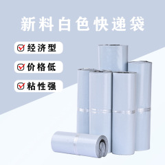創美新材料白色包装袋防水宅配便包装ビニール袋物流電気商服装卸売り宅配便袋