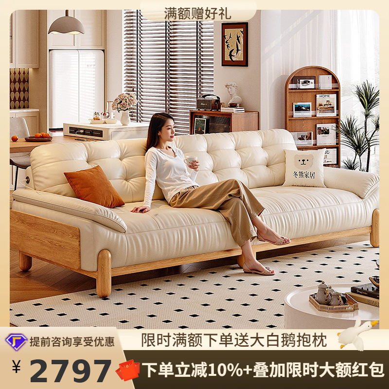Tongyu Special Cloud Puff Japanese Cream Style Adjustable Large Seat Deep Living Room Small Apartment Solid Wood Leather Sofa