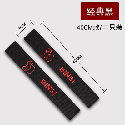 Seat belt shoulder pad | Shoulder Pads Manufacturer Dropshipping - ice-net-bear-head-classic-black-40cm-two