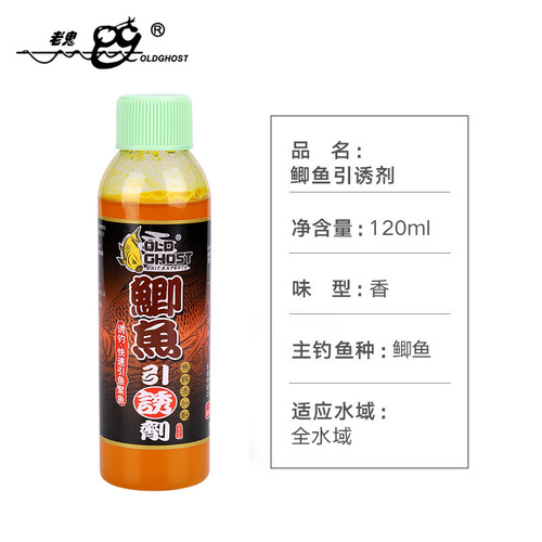 Old·Ghost crucian carp, carp, silver carp and bighead carp, giant attractant, soaked in wine, rice, medicine, additive, fishing bait 120ml/144/box