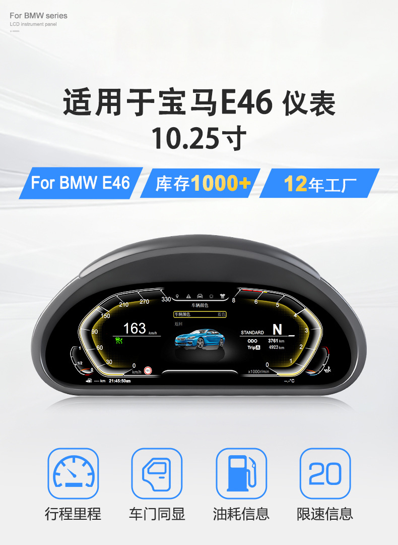 Suitable for Bmw Digital Dashboard 3 Series E46 Car Intelligent Upgrade Digital Full Lcd Dashboard