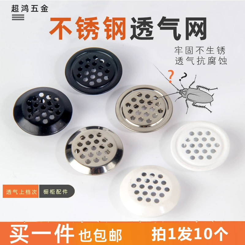 Оптовый шкаф утолщенный из нержавеющей стали дышащая сетка шкаф вентиляция запах круглый односторонний Проницаемый устьичный дезодорант Слив для пола
