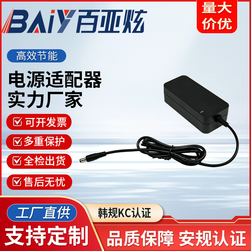 Korean KC Certified Audio and Video Class 18V3A Audio Power Adapter 18v3000mA Switching Power Supply
