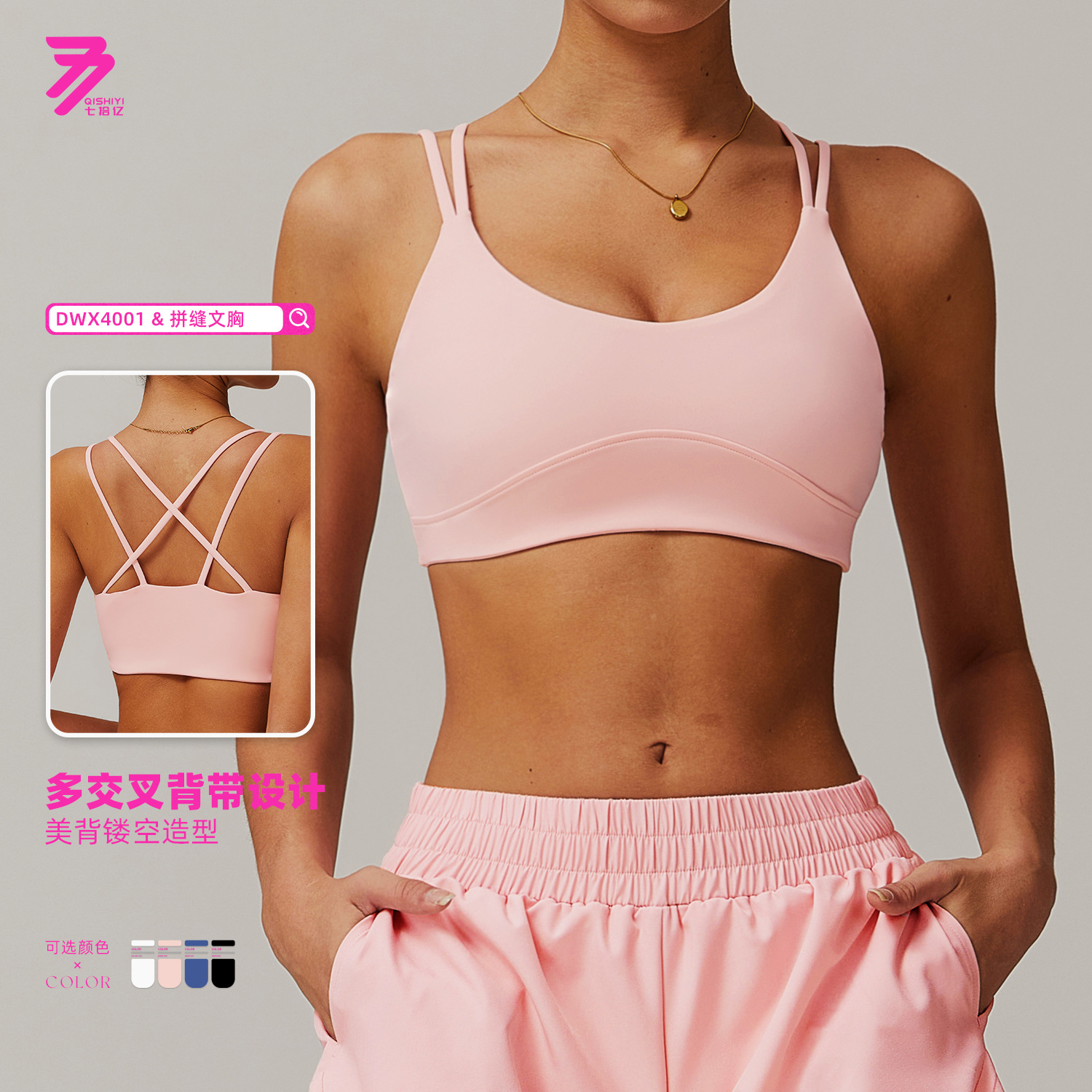 European and American Cross-Back Yoga Bra Sports Nude Outer Wear Intimates Outdoor Running Fitness Sports Vest 4001