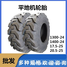 工程机械轮胎;农用车轮胎;其他轮胎