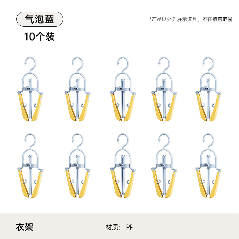 旅行用折りたたみ衣類ハンガー、多機能ポータブル衣類乾燥ラック、10個、家庭用滑り止め衣類サポート、痕跡なし、肩防止コーナー|undefined