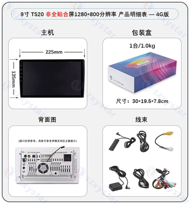 Hot-Selling Dingwei 9/10/ 13inch High-Performance Ts20/7870 Eight-Core 360 Panoramic 2.7Hz Android 4g Navigator (DVD Navigation) - 9inch-7870-27hz-1280x800-ts20-6128360cp4g