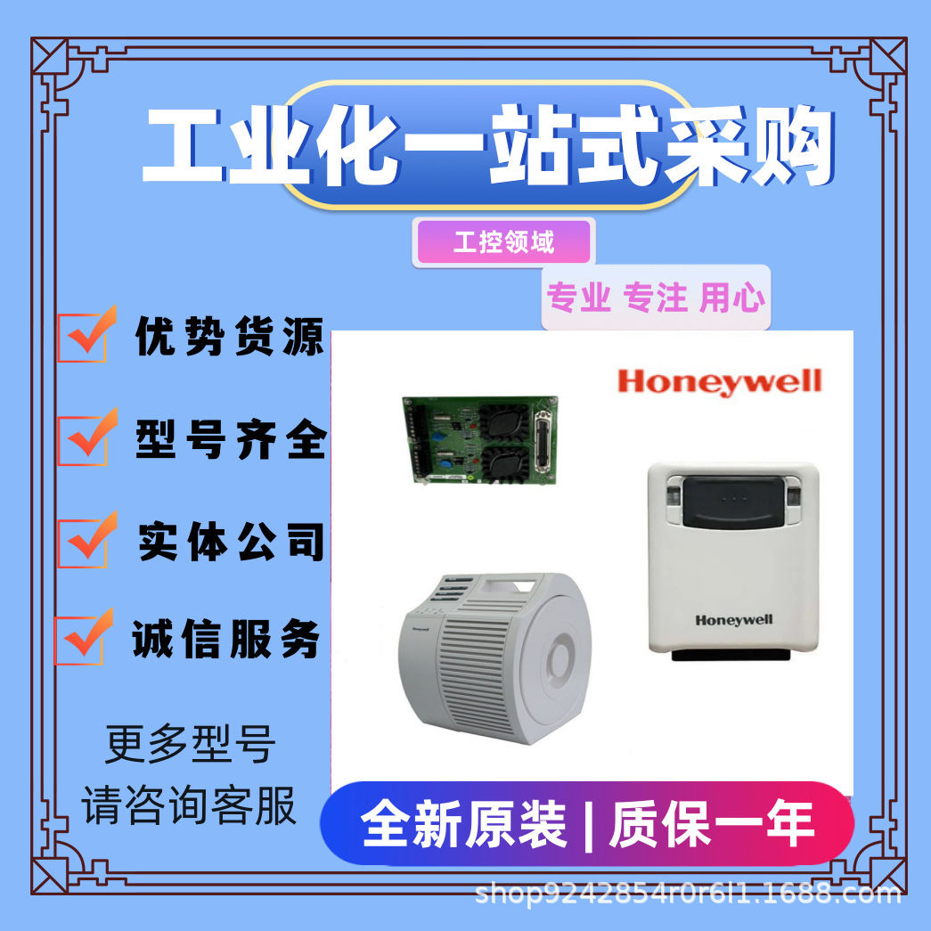 51402645-200	霍尼韦尔电源适配器 顺丰包邮