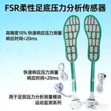 FSR�������ѹ��������������������Ь��ҽ�ơ��˶�