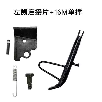 Electric Vehicle Support Stand Single Electric car big tripod - left-connecting-piece-16-single-supports-recommended