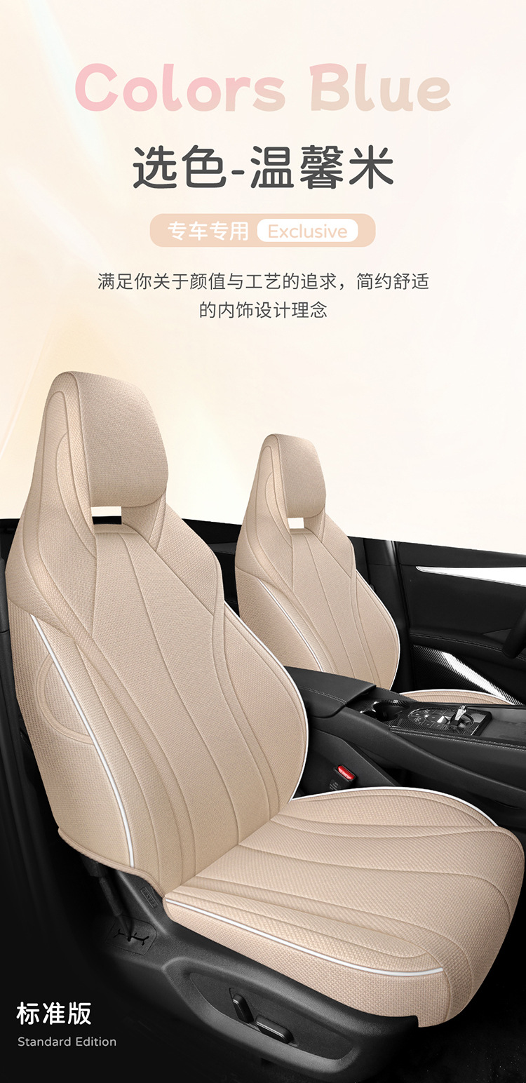 BYD Seal 06DMI Car Cushion Cotton and Linen Special Full Encircled Seat Cover Cloth Four Seasons Five Seat Cushion