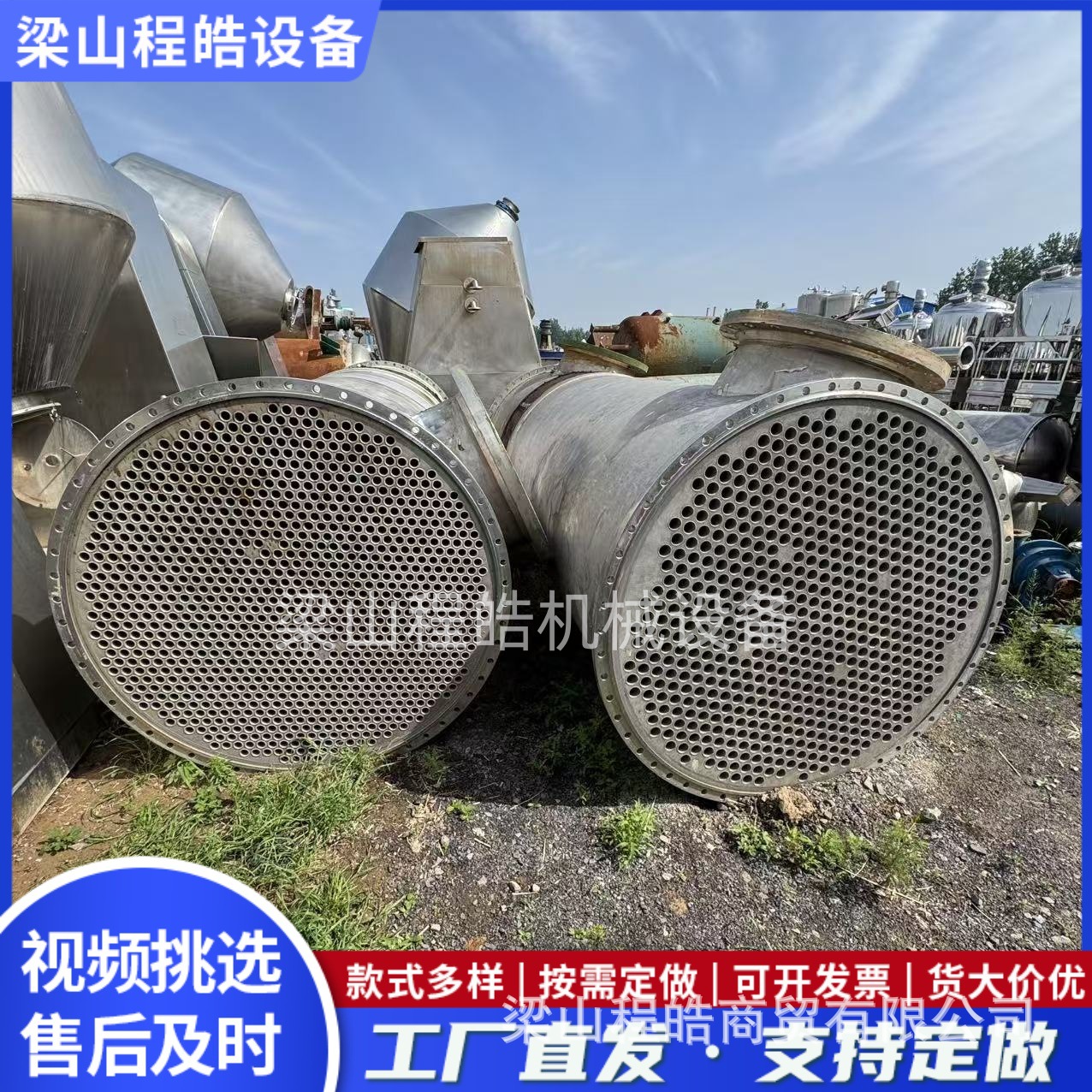 二手304、316不锈钢冷凝器10-400平方不锈钢冷凝器工业列管冷凝器