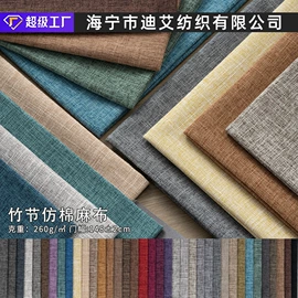 涤纶面料;其他麻类面料;复合面料