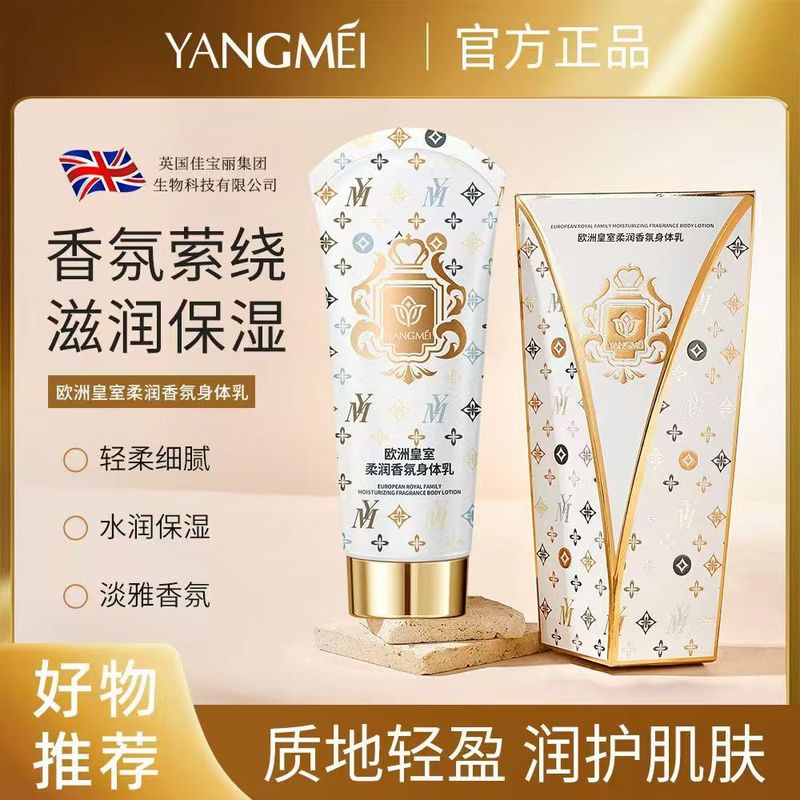 扬美欧洲皇室香氛护手霜润唇膏护唇膏身体乳保湿改善紧绷干燥|undefined