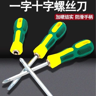 Manufacturer Wholesale Burr Dual-Purpose Cross-Shaped 4inch Screwdriver Massage Handle Dual-Purpose Screwdriver Booster Driver