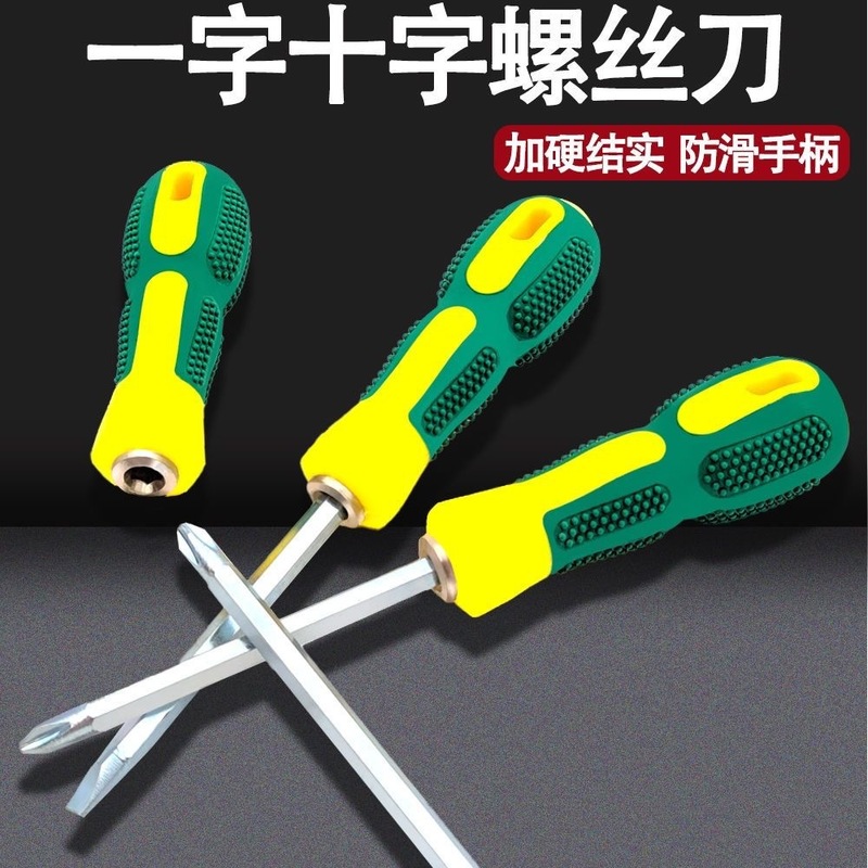 メーカー卸売バリ兼用マイナスクロス 4inch ドライバーマッサージハンドル兼用ドライバーアフターバーナードライバー|undefined