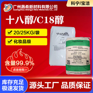 ��1KG���ۡ���ʮ�˴�C1898Ӳ֬�� C18��̩���ƌ�/�R�팚�����yƷ