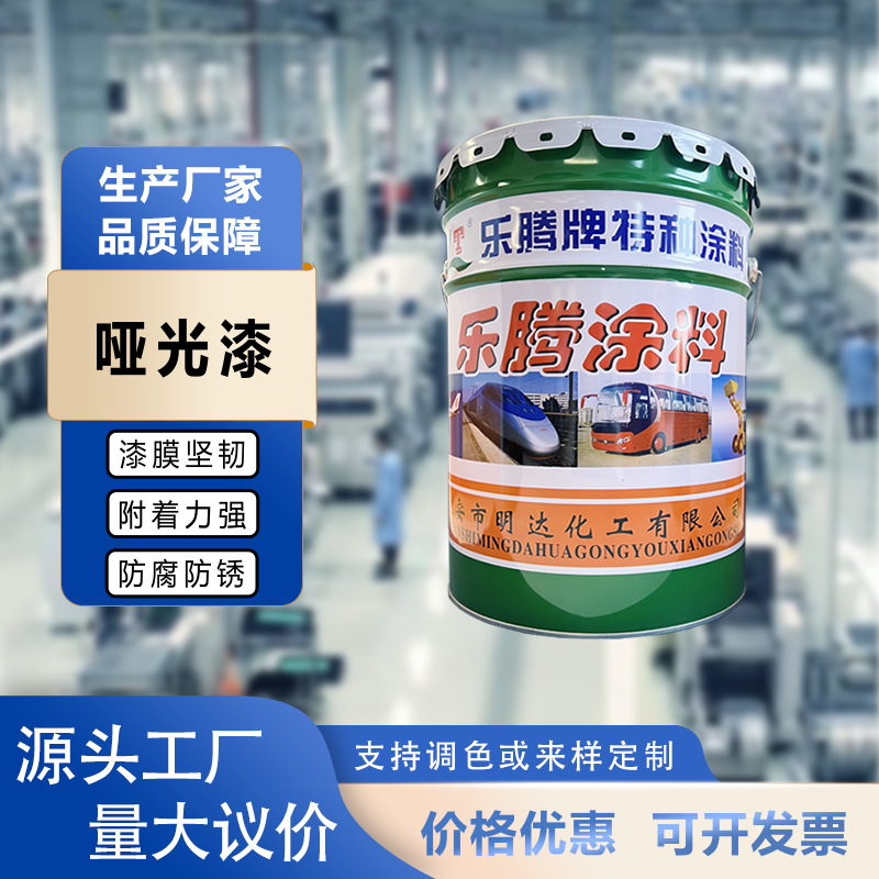 耐候性哑光漆抗紫外线 大型设备金属构件防护不褪色 涂料