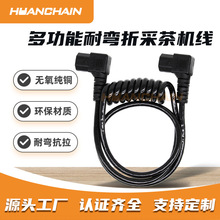 多功能耐彎折兩芯采茶機電源線PU雙頭左彎剪枝機綠籬機彈簧電線