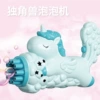 Blue bubble gun, unicorn