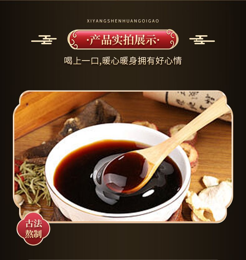 Xi Yang Shen & Huang Qi Herbal Paste (American Ginseng & Astragalus) — 300g Nourishing Herbal Paste in use