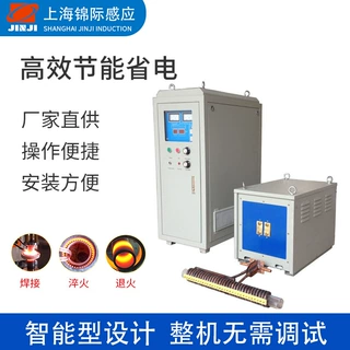 上海超音频感应加热设备65KW棒料红冲透热热配合热处理高频钎焊机