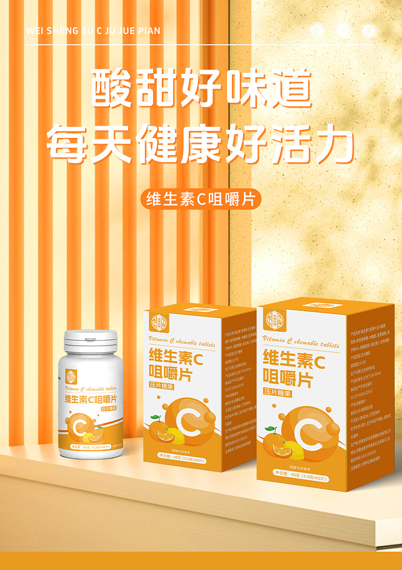 Vitamin C Chewable Tablets Sweet Orange Flavor 48g Bottle Daily Vitamin C Supplement quality and texture