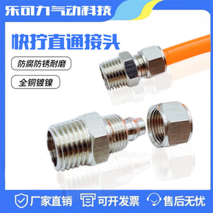 �~��ӿ��ٽ��^���4-M5/6-01/10-03/12-04��QPC8mm-02ֱͨ��Q