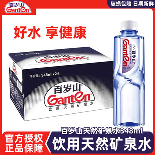 �ٚqɽ��Ȼ�VȪˮ348ml���h܇�dСƿ�b��y��ü���ˮ���l