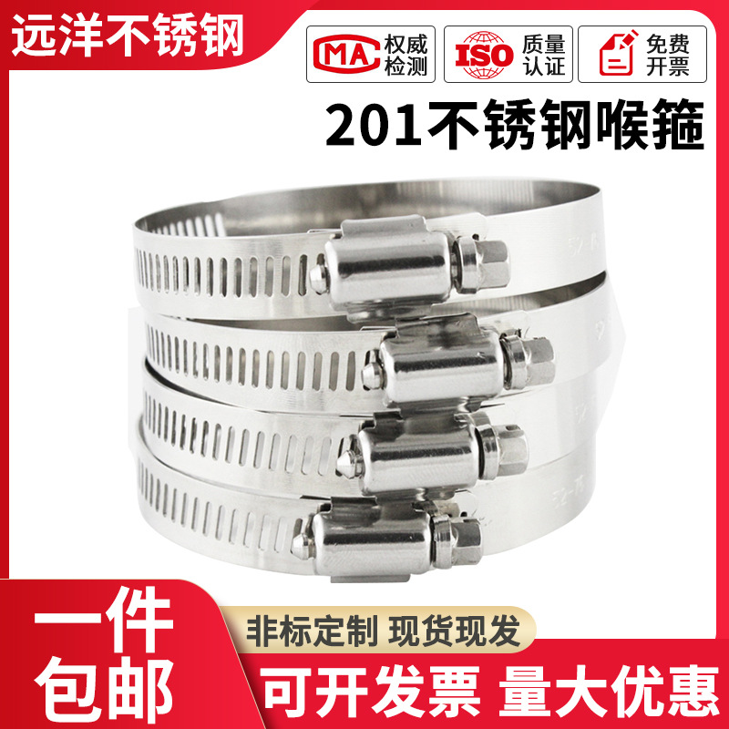 201不锈喉箍管箍 卡箍管卡管夹管扣 钢丝箍 扎带抱箍防锈夹