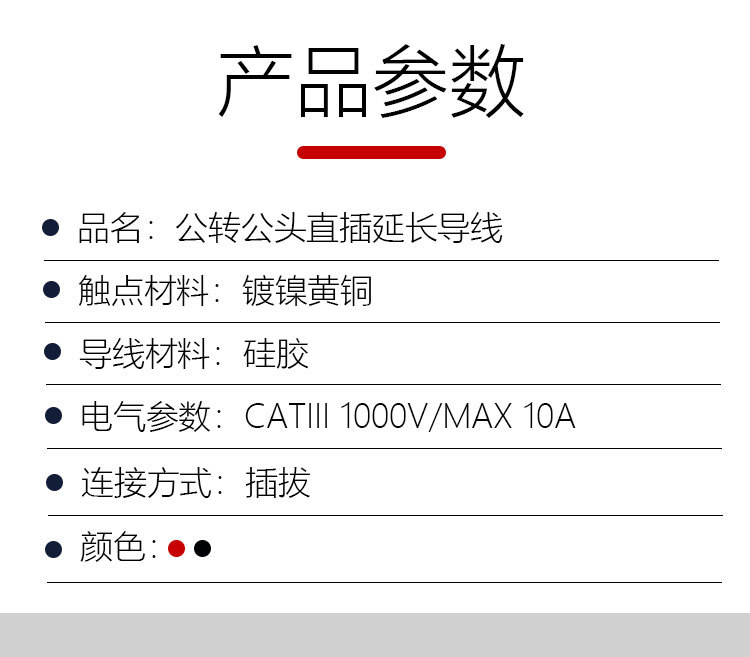 Multimeter Test Line Banana Plug High Current Insulated Adapter Cable Universal Digital Pen Cable