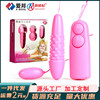 Double -controls jumping eggs, long, short -stabbing double jumping eggs, female adult sex supplies wholesale G point AV stick second child second child second child