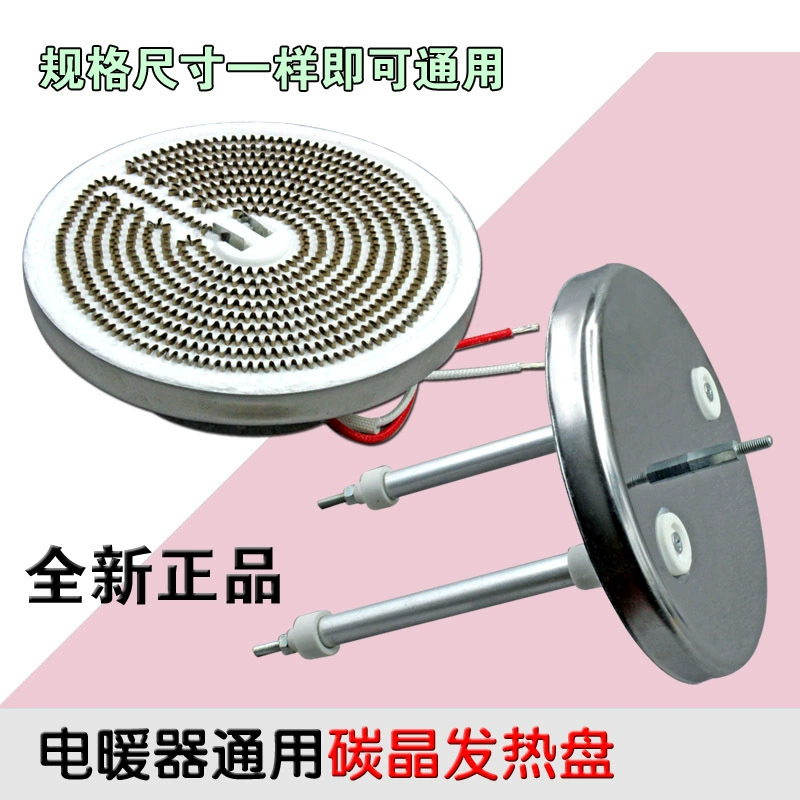 Бесплатная доставка небольшой солнечный нагревательный вентилятор нагревательная пластина лампа трубка углеродистая кристаллическая нагревательная пластина Горизонтальная и вертикальная Новая алюминиевая пластина нагреватель углеродная кристаллическая пластина