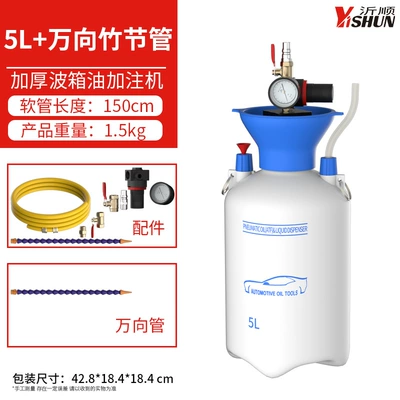 5 Liter Pneumatic Gear Oil Filling Pump Oiler Filler Oil Car Gearbox Oil Gearbox Oil Filling Machine (Mühərrik alətləri) - 5-liter-thickened-gearbox-oil-filling-machine-free-universal-tube