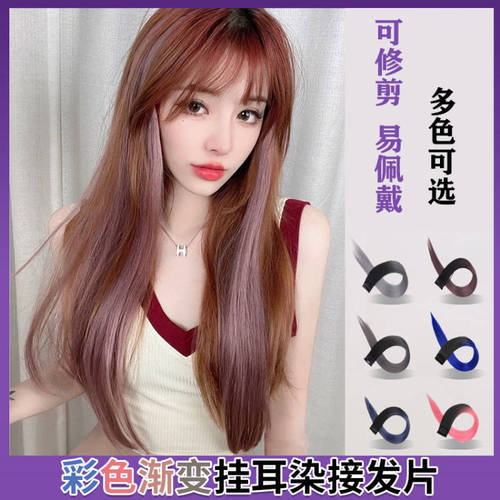 Wig piece for women summer colorful ear-hanging perm curly hair highlights one-piece short artificial hair extensions hair hanging ear-hanging hair piece